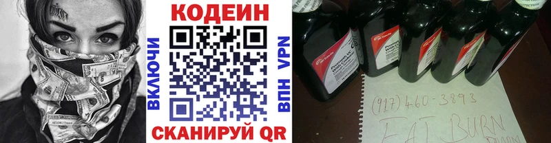 Кодеиновый сироп Lean Purple Drank  Любим 