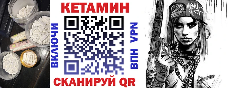 КЕТАМИН VHQ Любим