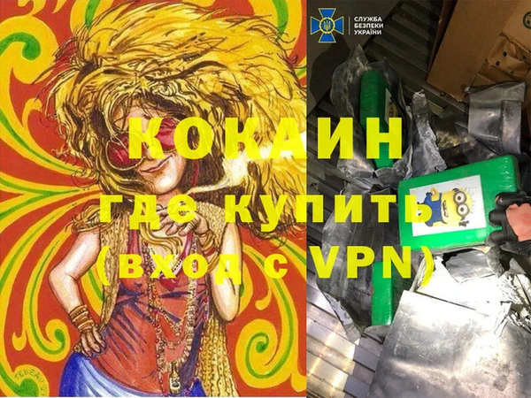 кокаин VHQ Протвино