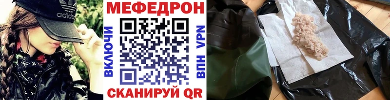 МЕФ VHQ  купить закладку  Любим 