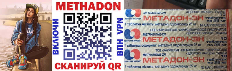это формула  где можно купить   Любим  МЕТАДОН кристалл 